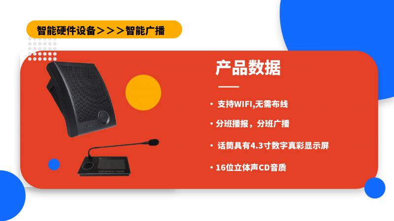 卡维熊智慧幼儿园方案介绍_01(9).png
